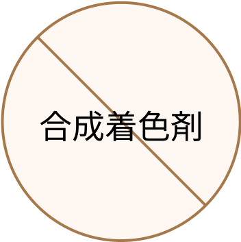 Synthetic_Coloring_Agent-_Japanese.png